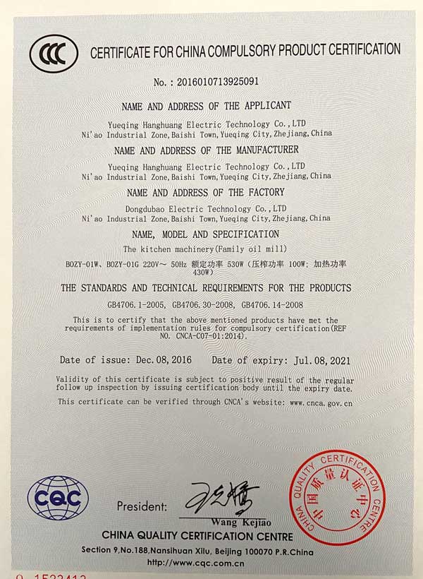 Certificate about Oil Press Machine，Certificate about Oil Press Machine